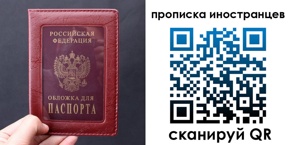 прописка 2025 в Меленках