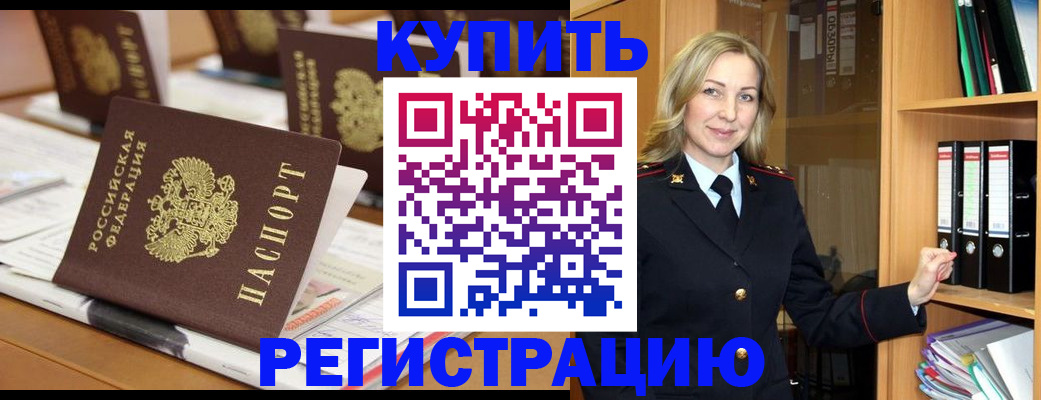 прописка поиск в Меленках