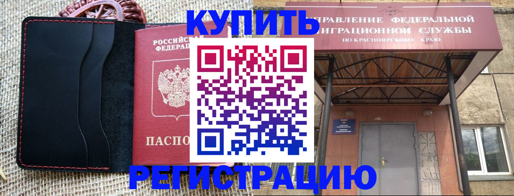 прописка гарантия в Меленках